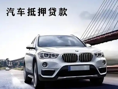 陕西企业贷款办理流程