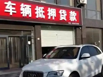 陕西土地抵押贷款的条件是什么？