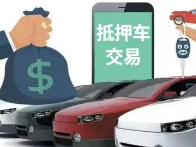 陕西公司抵押贷款需要什么手续和条件